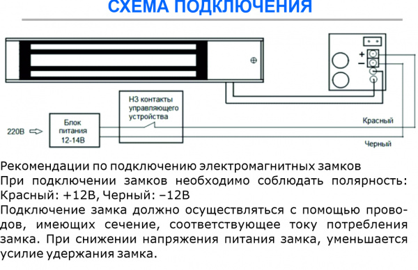 ST-ML350-2 Замок электромагнитный ST-ML350-2 Замок электромагнитный